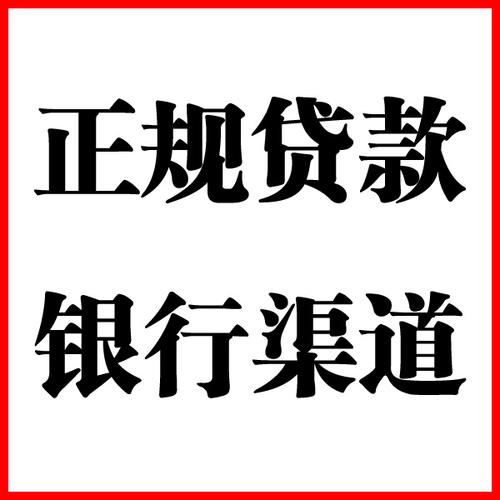 繁昌负债过高可以申请繁昌房屋抵押贷款吗?如何申请?